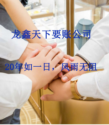 临漳要账公司